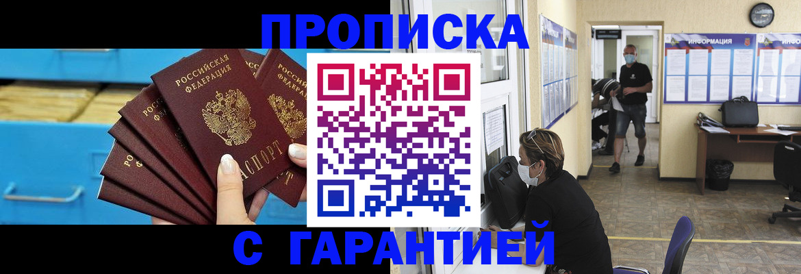 временная регистрация законно в Чернушке