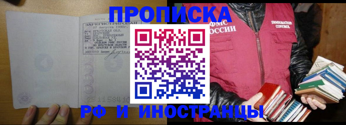 прописка гарантия в Чернушке
