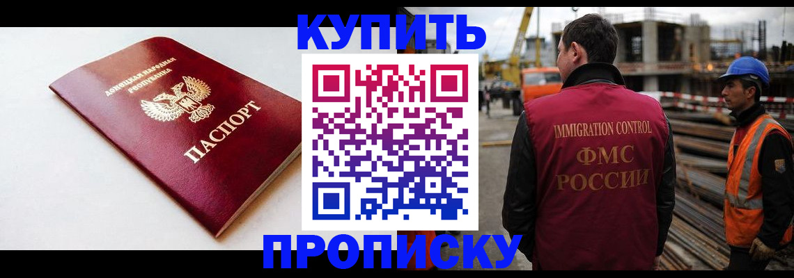 временная регистрация недорого в Чернушке