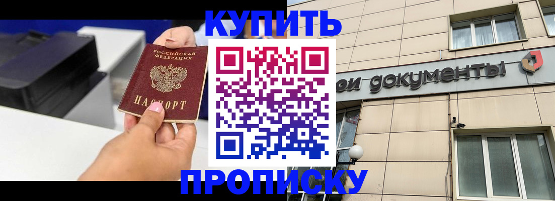 прописка паспорт в Чернушке