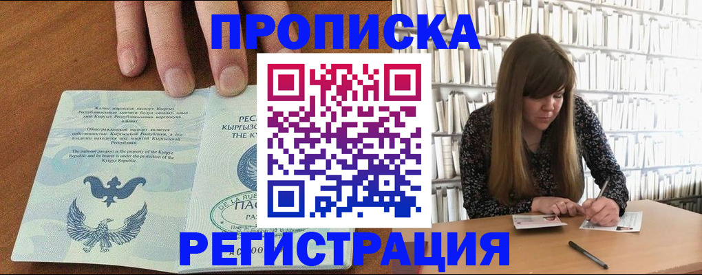 временная регистрация недорого в Чернушке